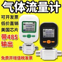 MF-5712廣州微型空(kong)氣流量計