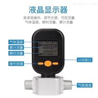 mf5706氫氣(qi)氣體質(zhi)量流量(liàng)計