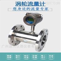 DC-LWGY測水渦(wo)輪流量計
