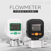 MF5712-N-200-B-N氮氣(qì)流量計