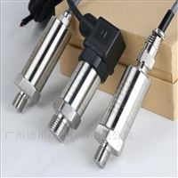 DFL廣(guang)州壓力變送(sòng)器 現貨低價(jià)供應