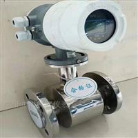 EMFM一體型電磁流量(liàng)計