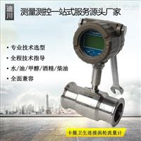 DC-LWGB智能(neng)電子水流量計